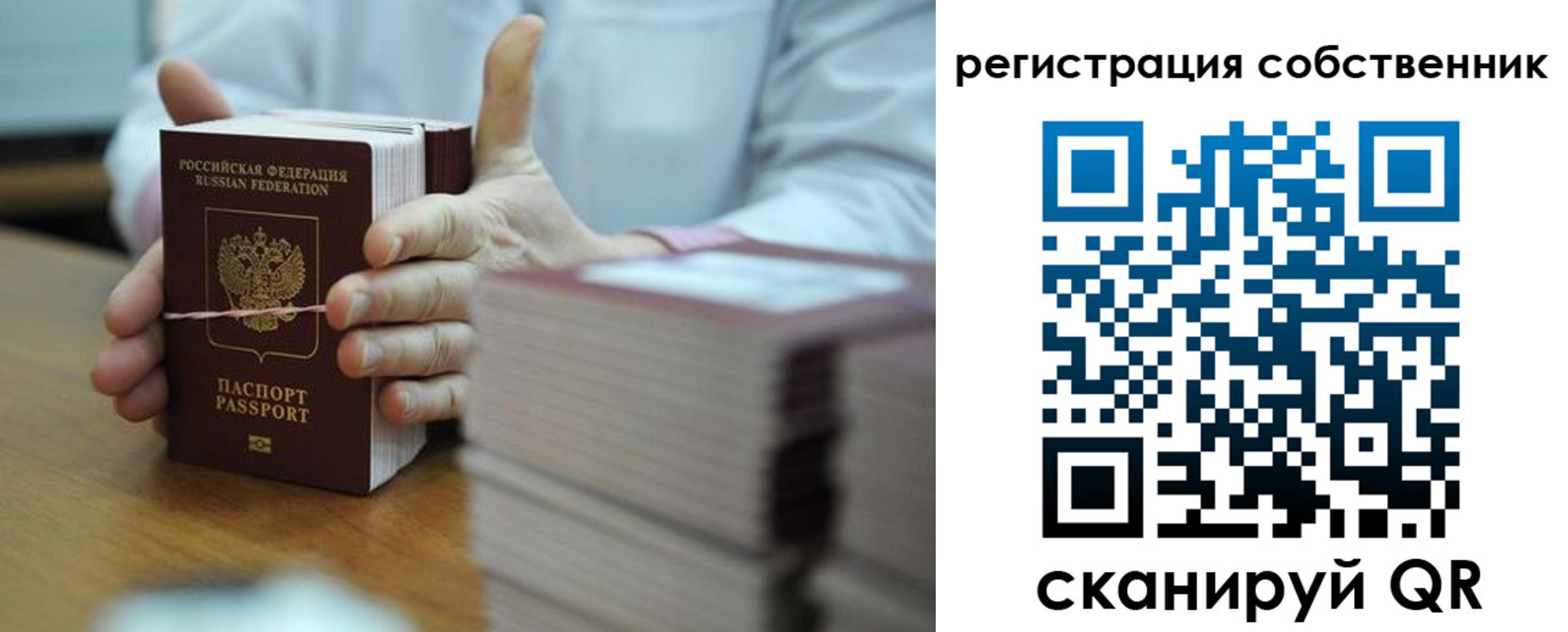 временная регистрация гарантия в Башкортостане