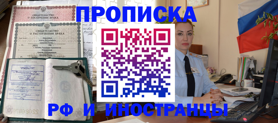 временная регистрация законно в Башкортостане
