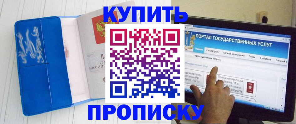 временная регистрация в Башкортостане